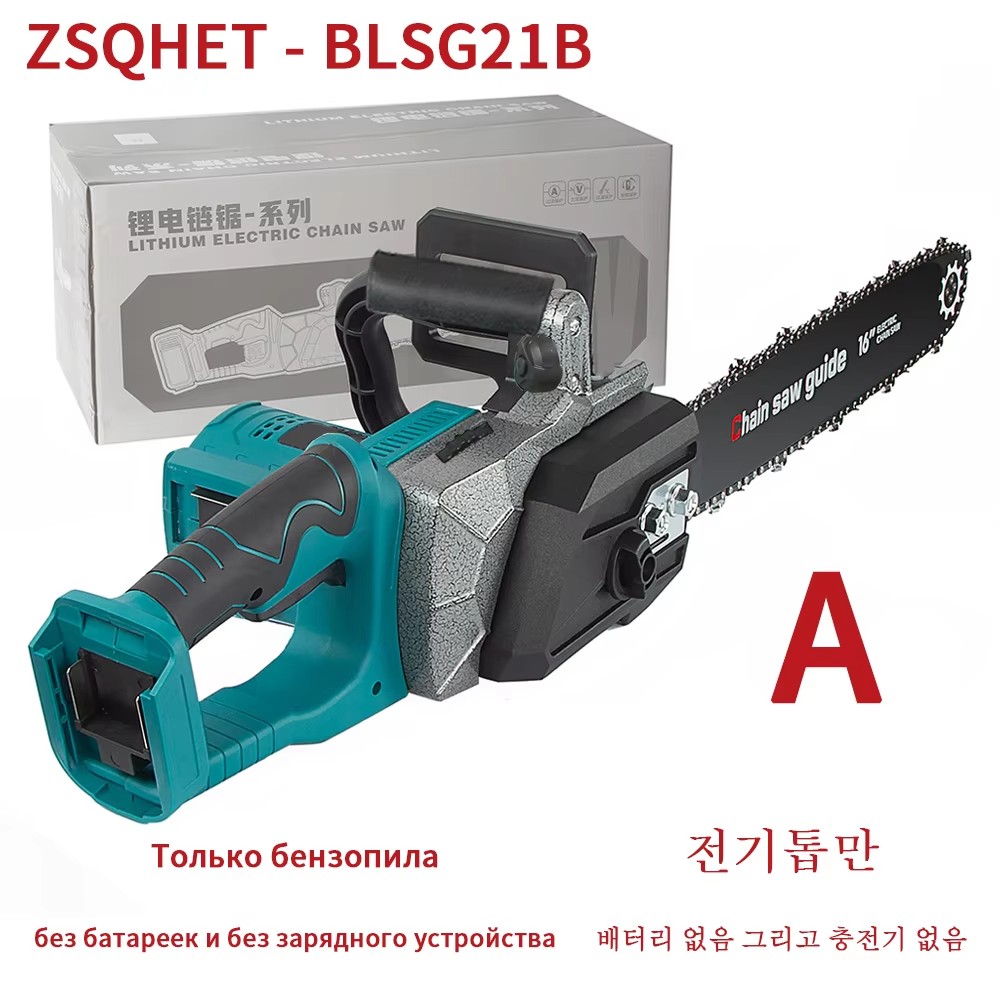 Xcm Chain - ZSQHET Abeden HY7036 2200 واط قواطع